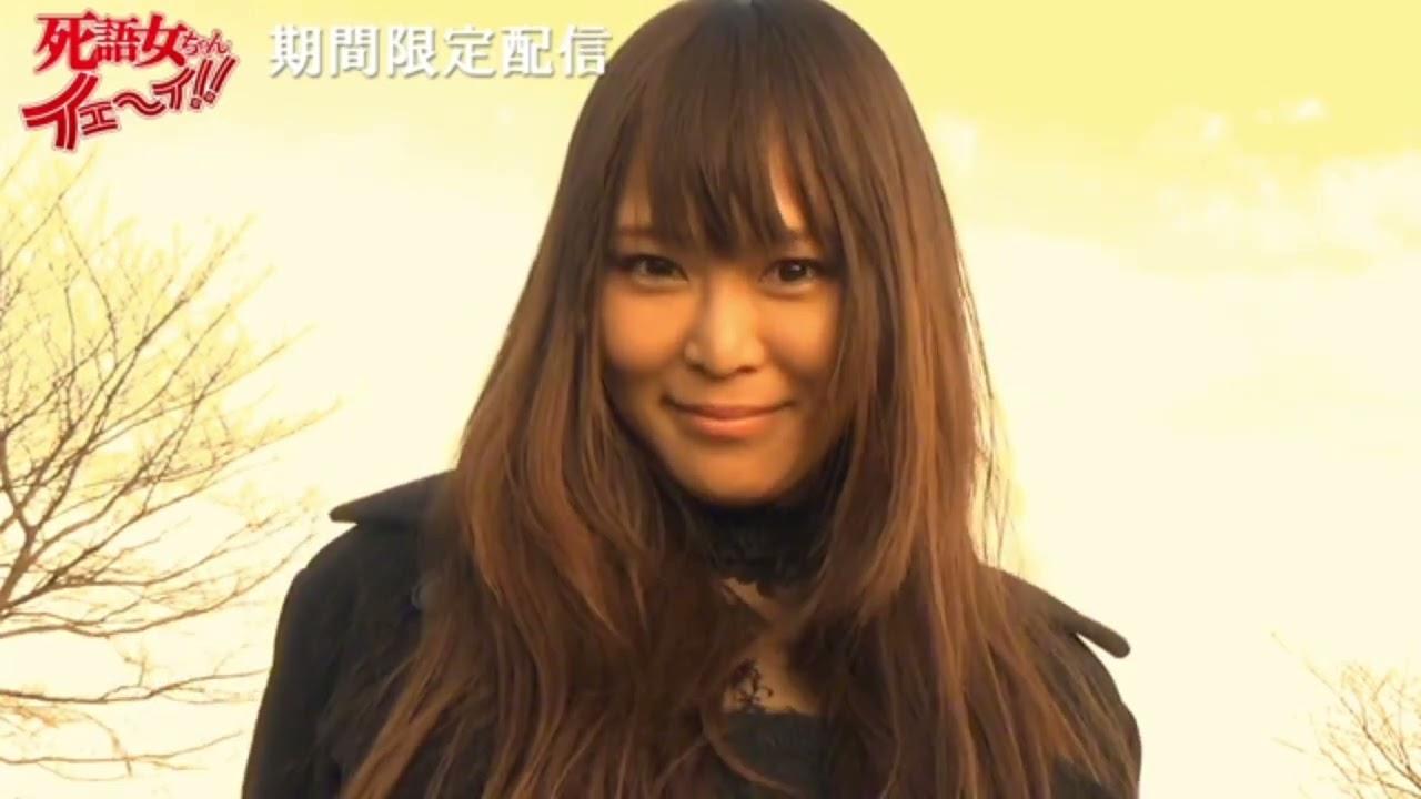 Vampire Princess Miyu the TV Movie Trailer