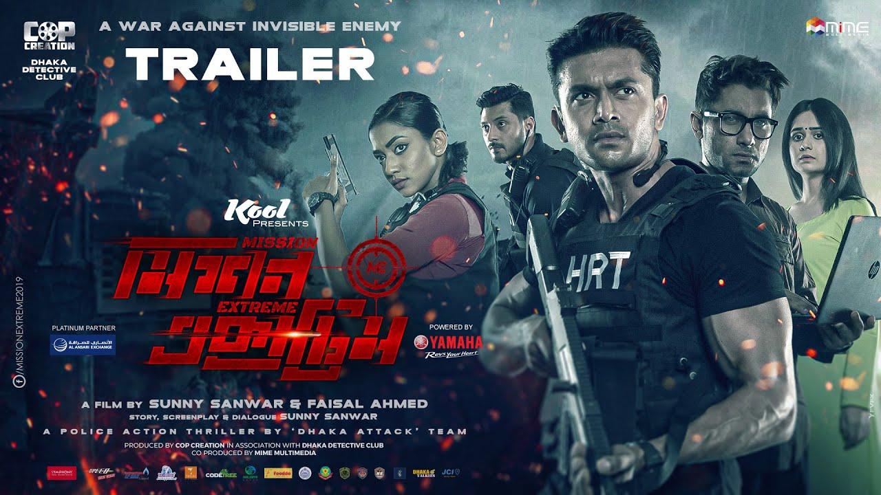 Mission Extreme Trailer