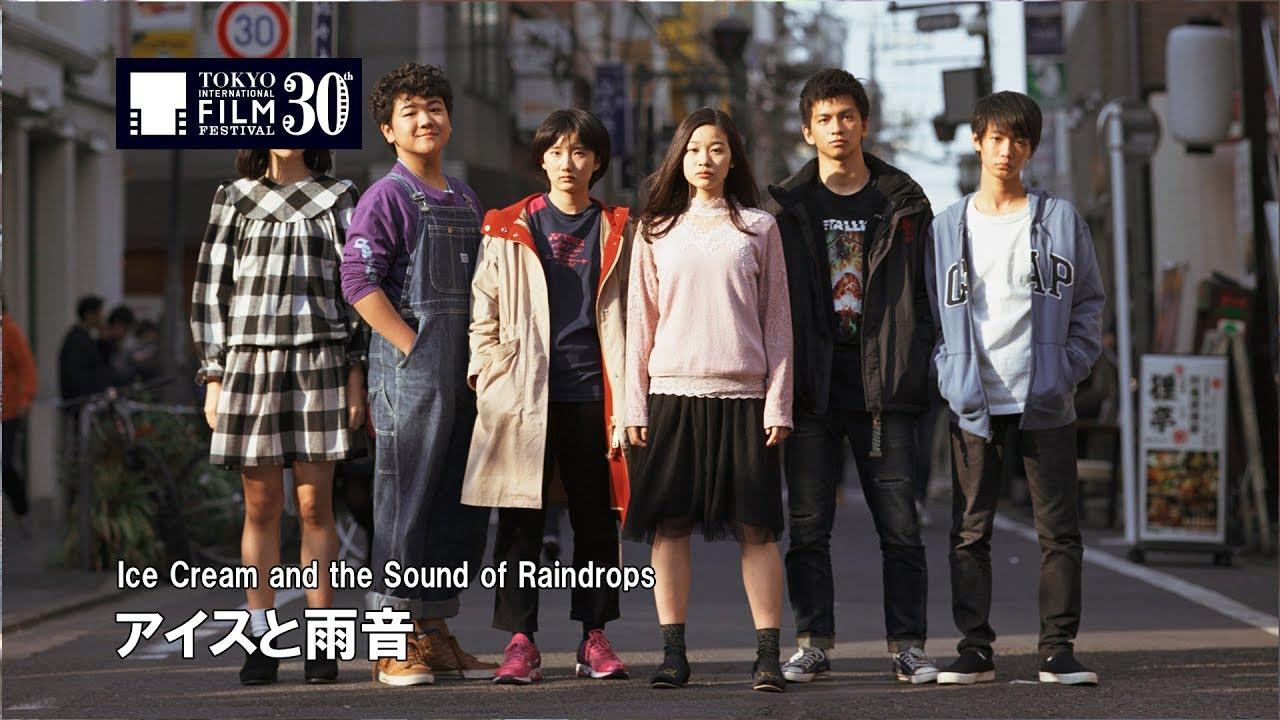Ice Cream and the Sound of Raindrops Trailer