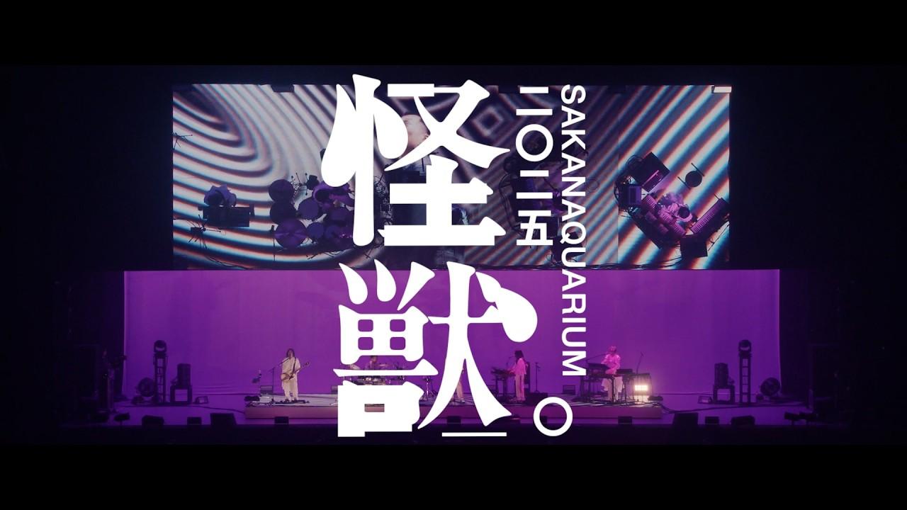 SAKANAQUARIUM 2025 "Kaiju" Trailer