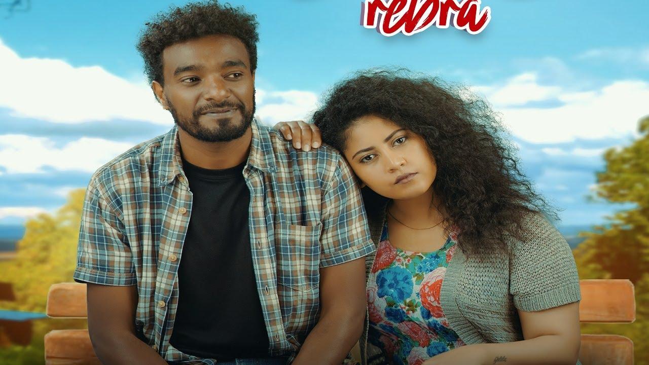 Rebra (ረብራ) Trailer