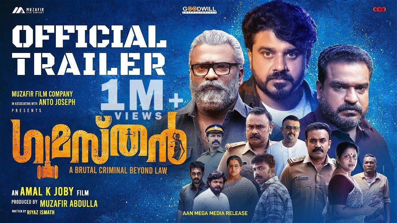 Gumasthan Trailer