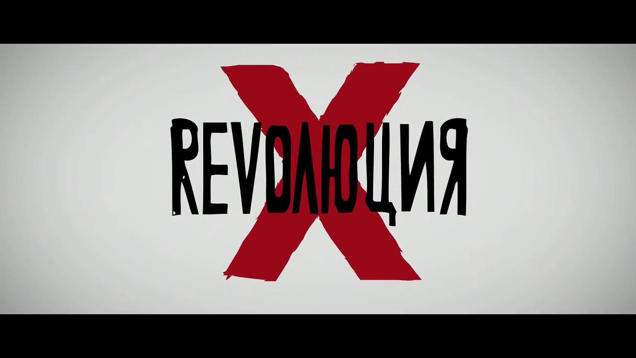 Revolution X Trailer
