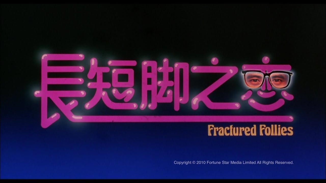 Fractured Follies Trailer