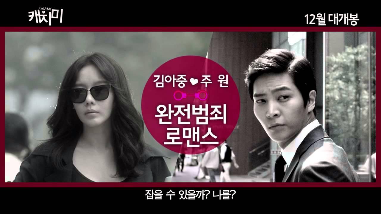 Steal My Heart Trailer