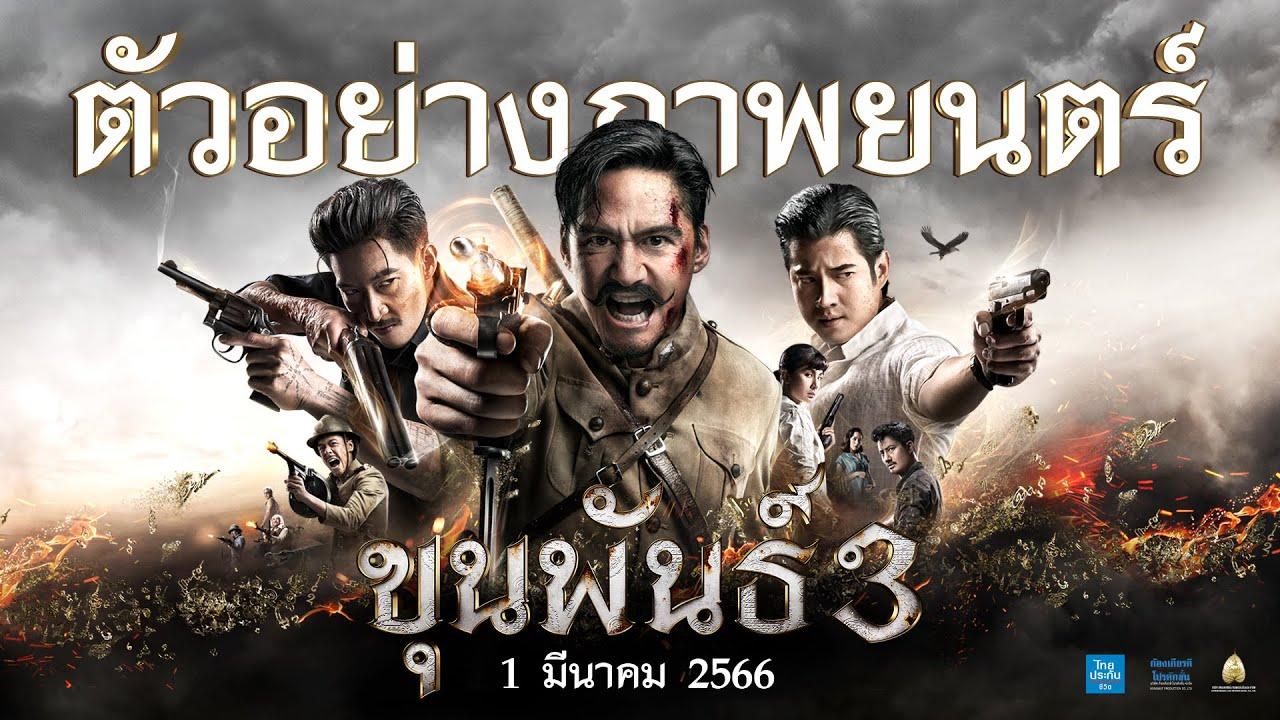 Khun Pan 3 Trailer