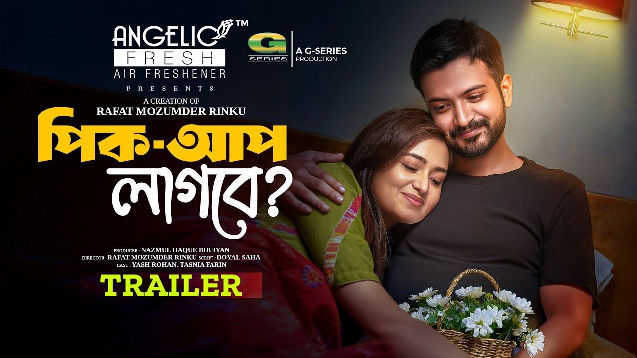 Pick Up Lagbe Trailer