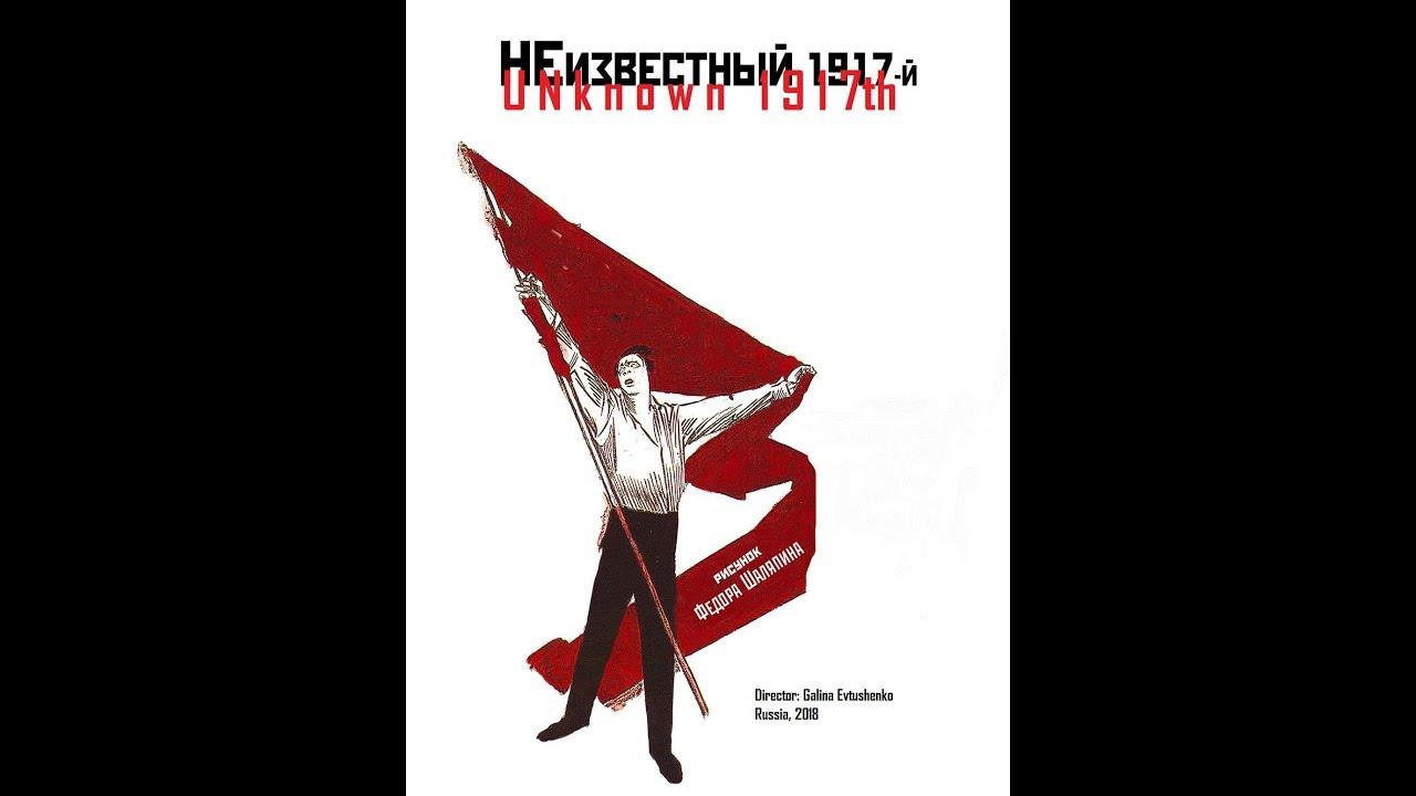 Unknown 1917 Trailer