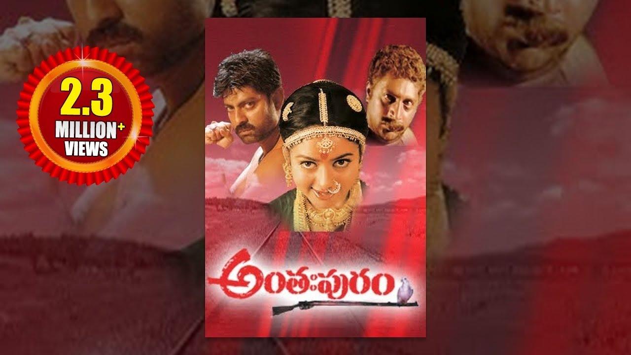 Anthahpuram Trailer