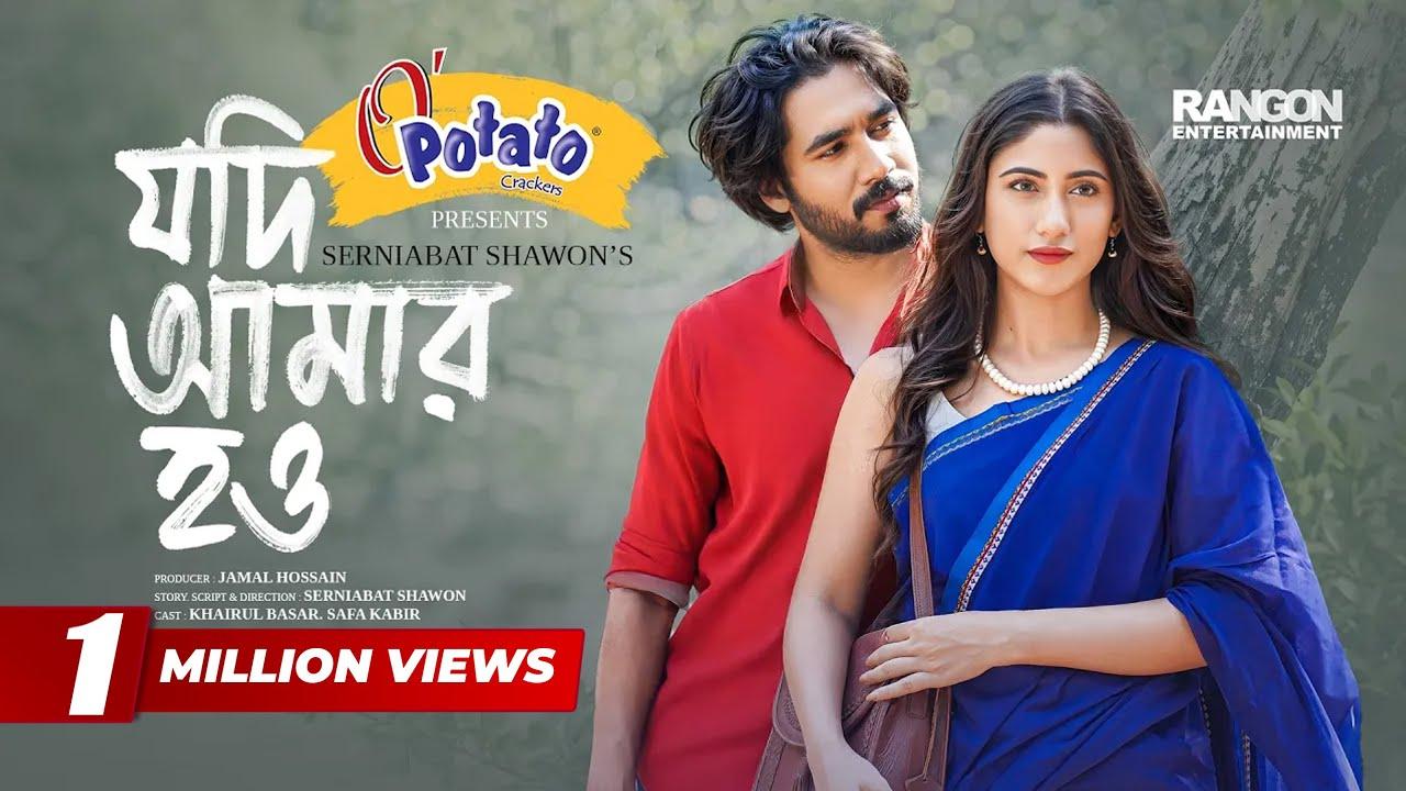 Jodi Amar How Trailer
