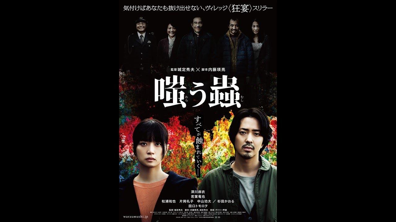 Welcome to the Village Trailer