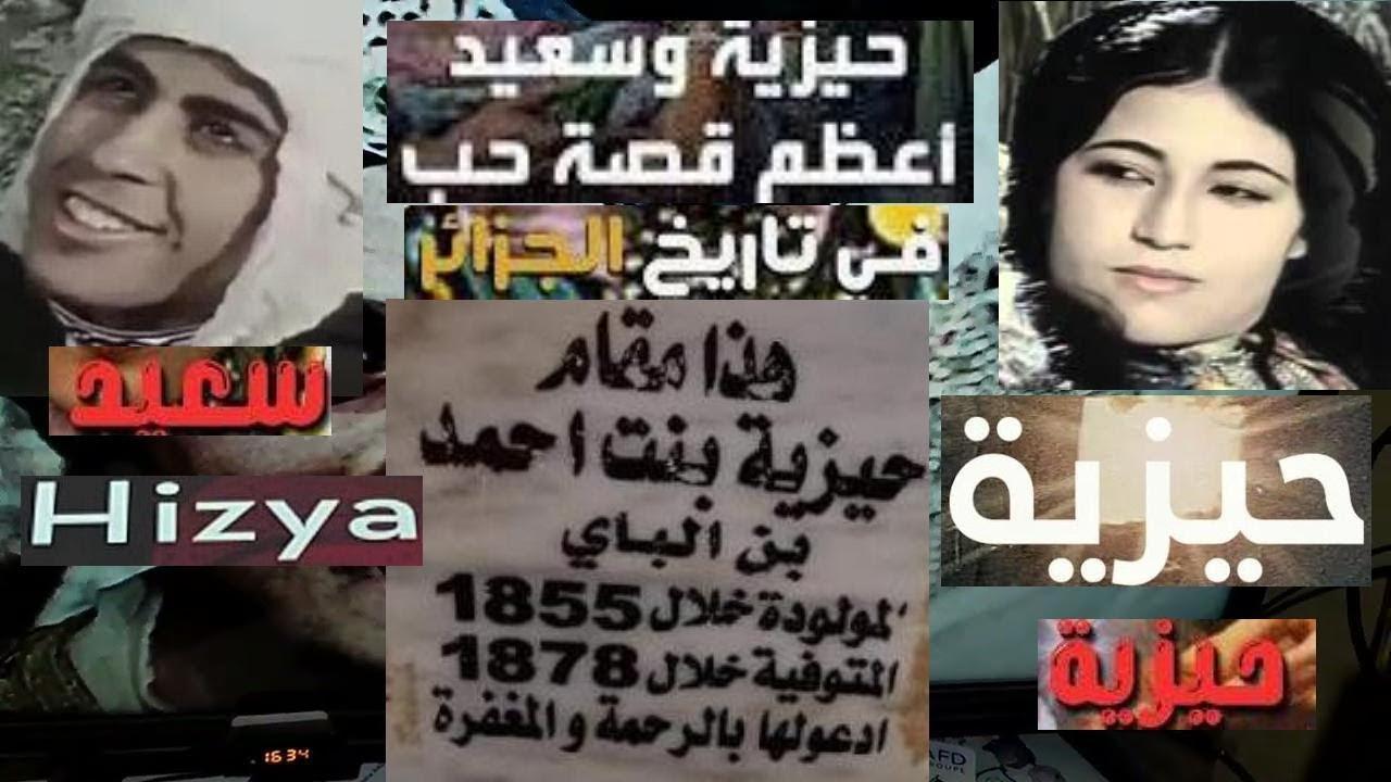 Hiziya Trailer