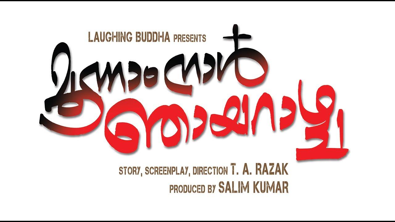 Moonam Naal Njayarazhcha Trailer