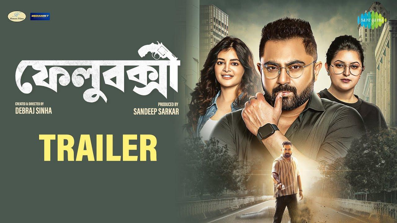 FeluBakshi Trailer