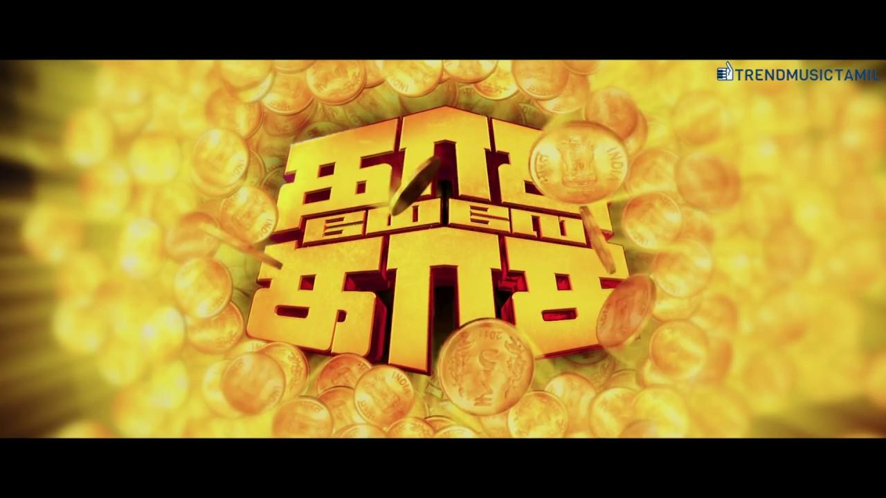 Kasu Mela Kasu Trailer