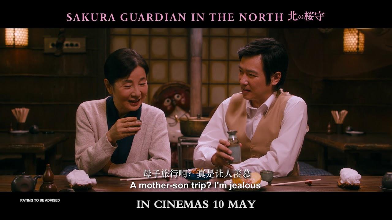 Sakura Guardian in the North Trailer