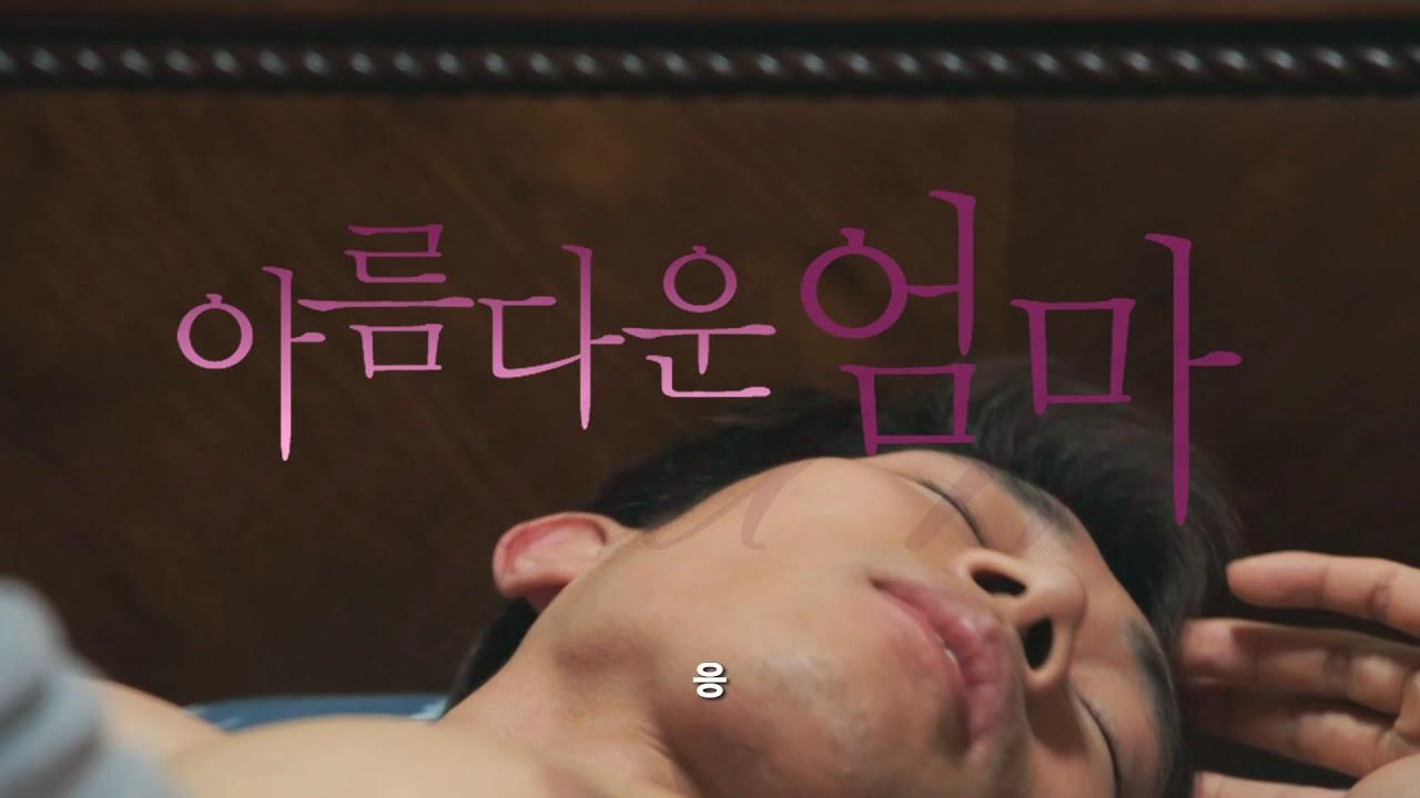 Beautiful Mom Trailer