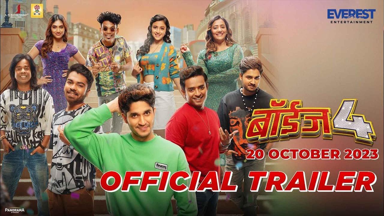 Boyz 4 Trailer