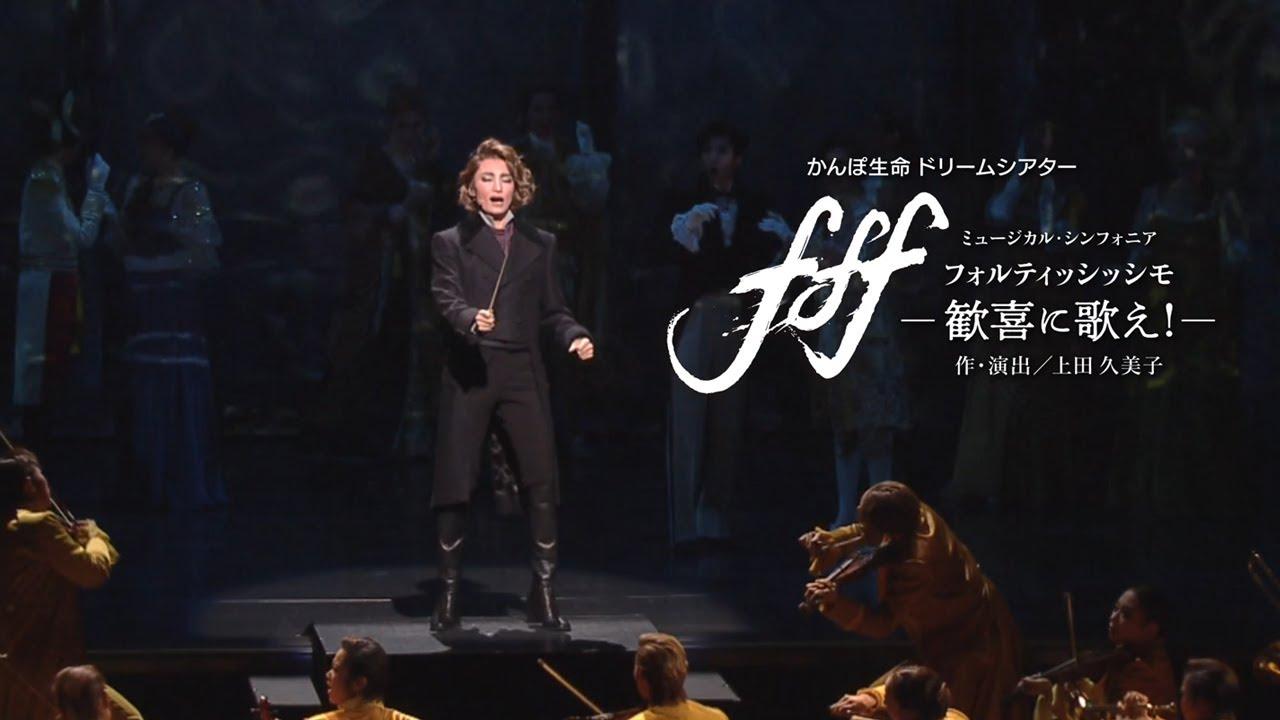 fff -Fortississimo- / Silk Road ~A Bandit and a Jewel~ Trailer