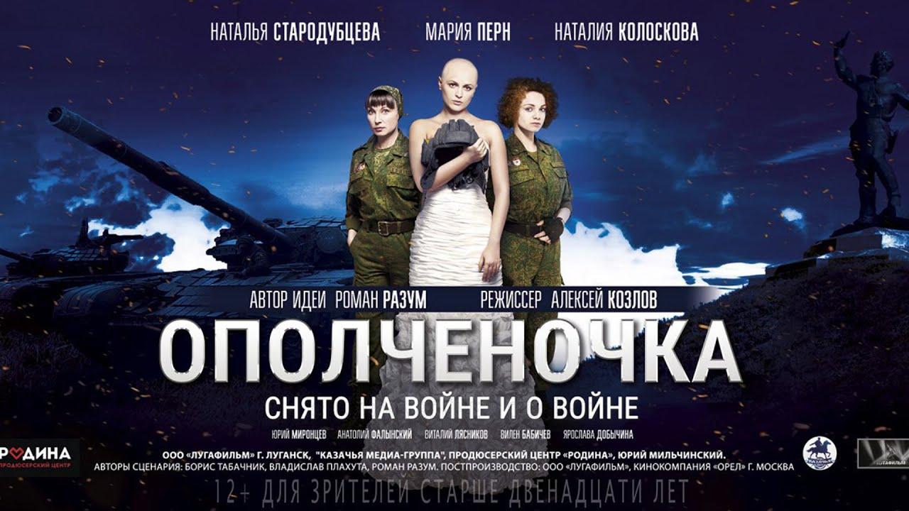 Militia Girl Trailer