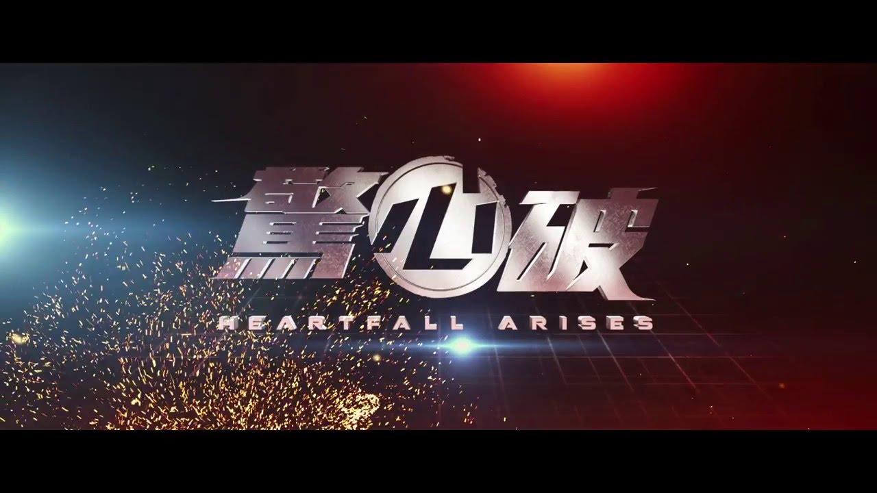 Heartfall Arises Trailer