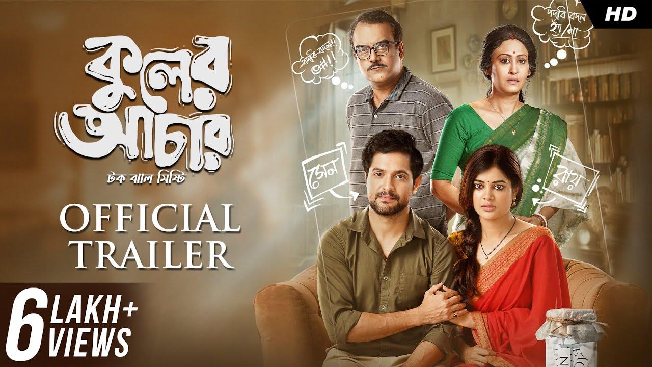 Kuler Achaar Trailer