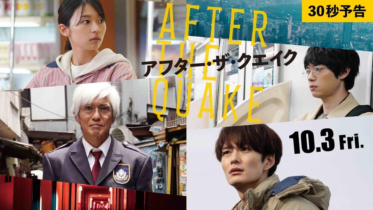 After the Quake Trailer