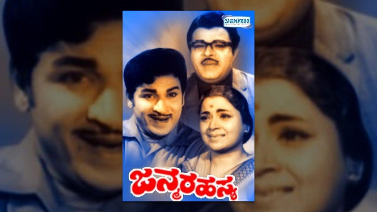 Janma Rahasya Trailer