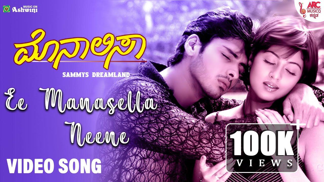 Monalisa Trailer