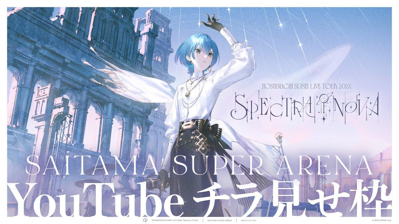 Hoshimachi Suisei Live Tour "Spectra of Nova" - Saitama Super Arena Trailer