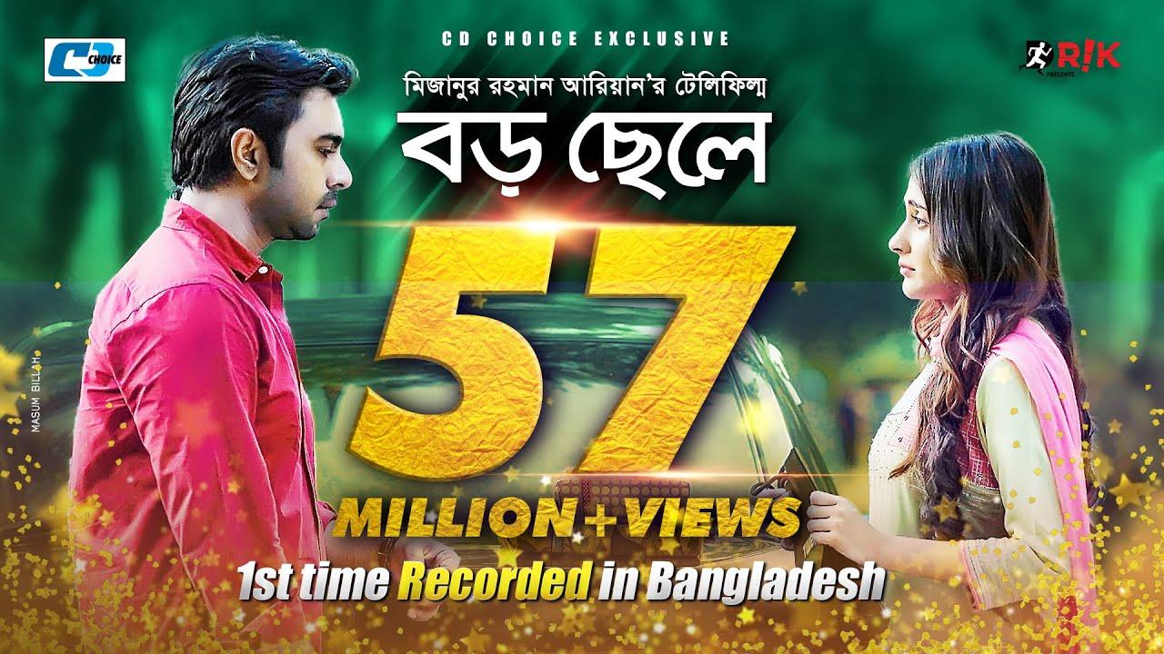 Boro Chele Trailer