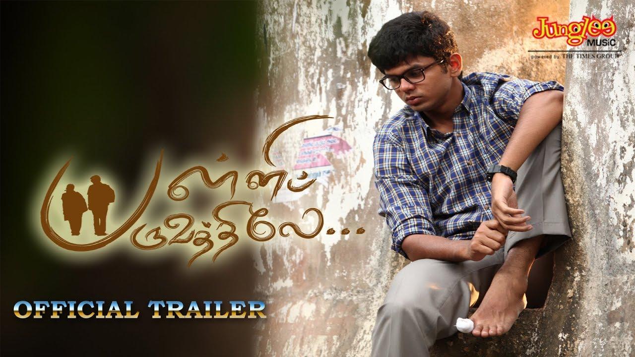 Palli Paruvathile Trailer