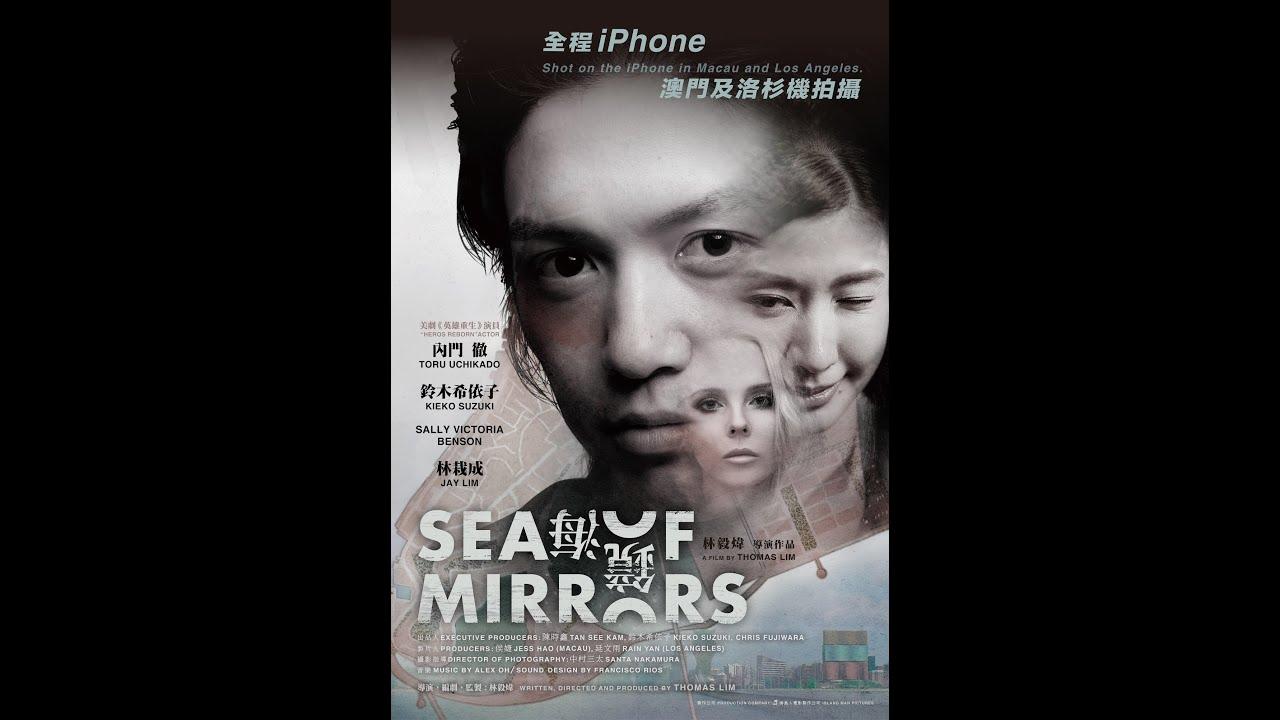 Sea of Mirrors Trailer