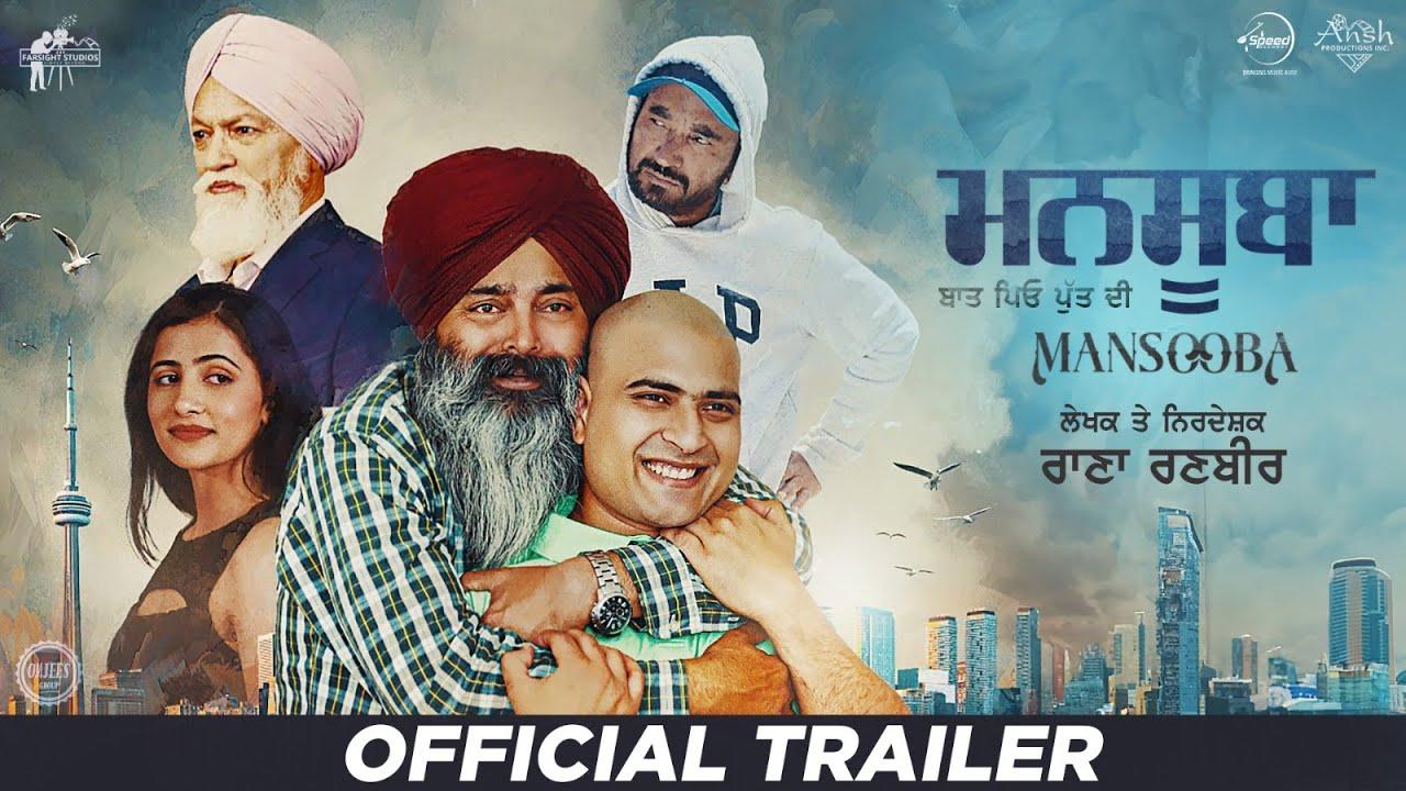 Mansooba Trailer