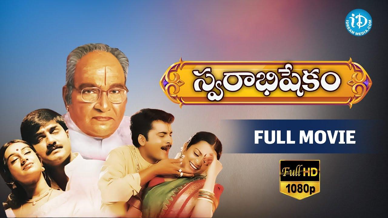 Swarabhishekam Trailer