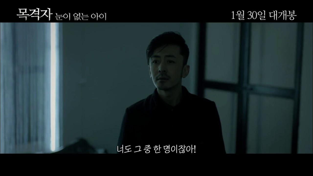 The Bystander Trailer