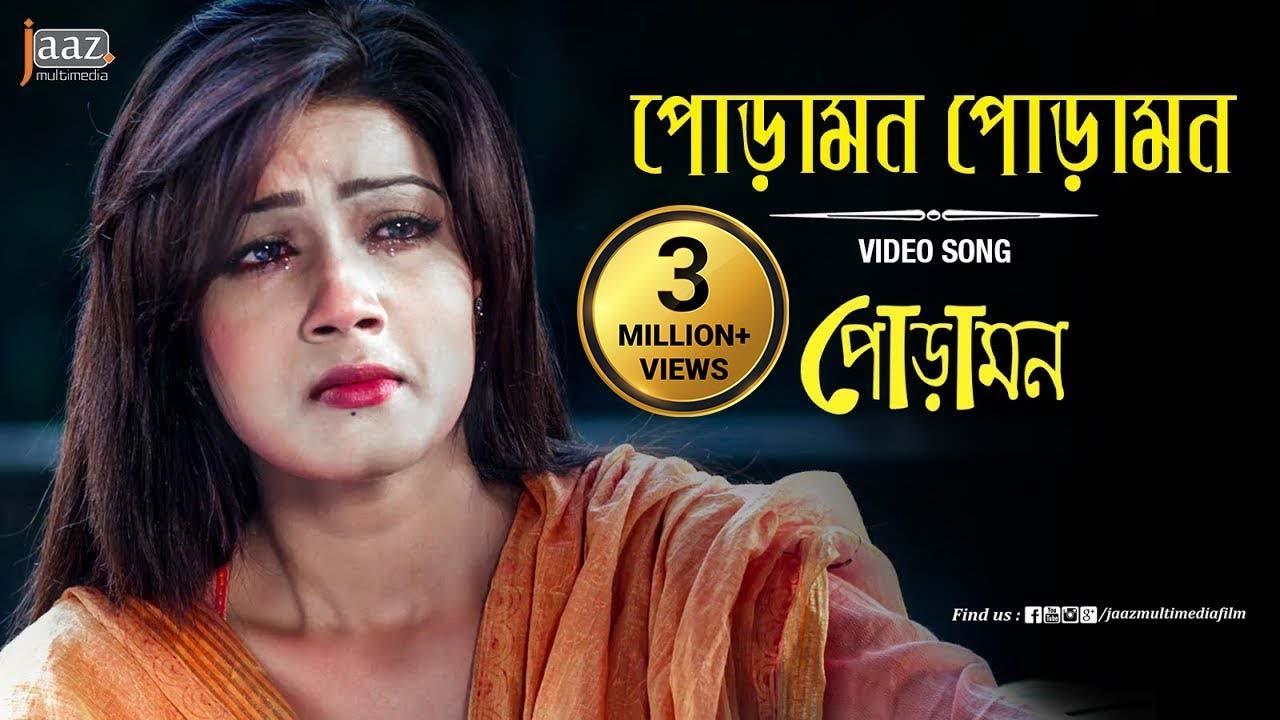 Poramon Trailer