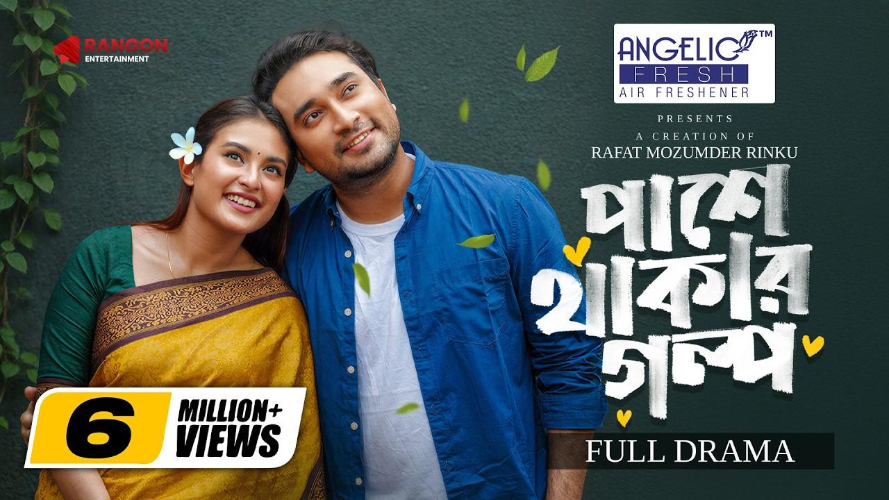 Pashe Thakar Golpo Trailer