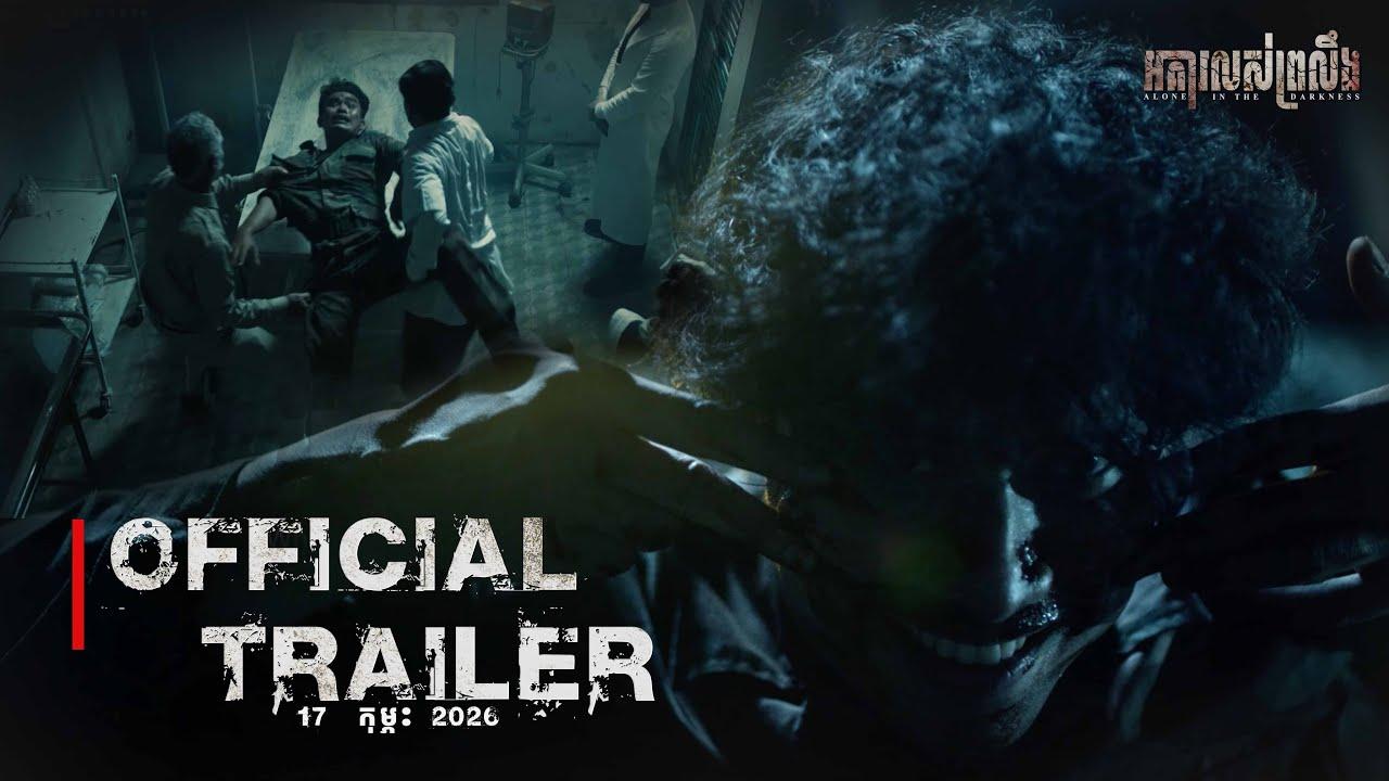 Alone in the Darkness Trailer