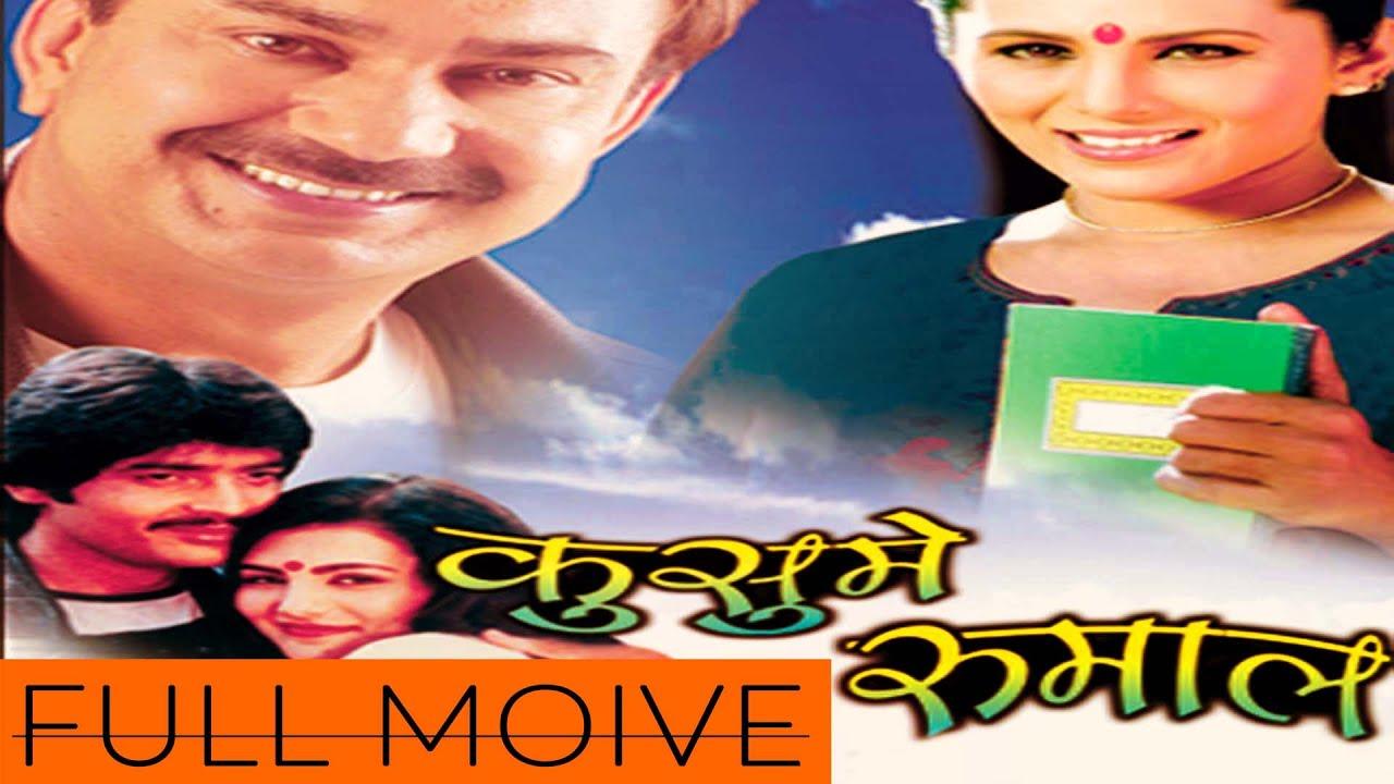 Kusume Rumal Trailer
