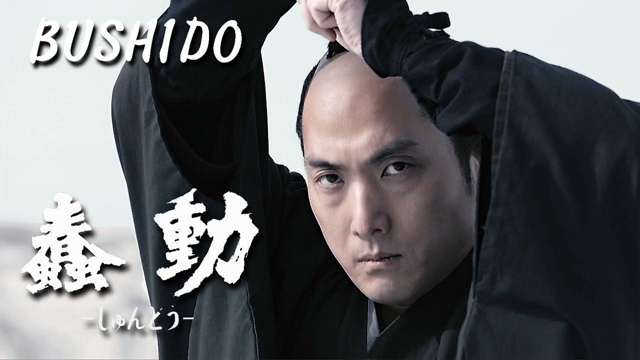 Bushido Trailer