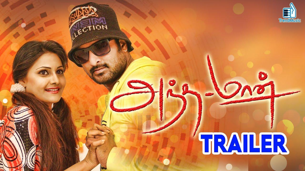 Andaman Trailer