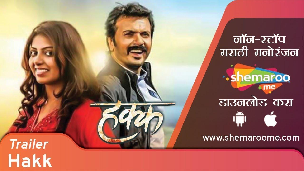 Hakk Trailer