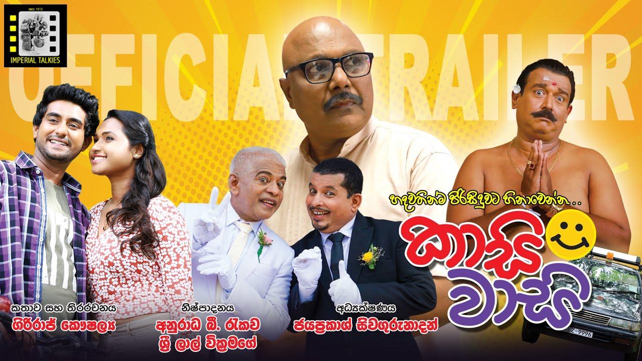 Kaasi Waasi Trailer