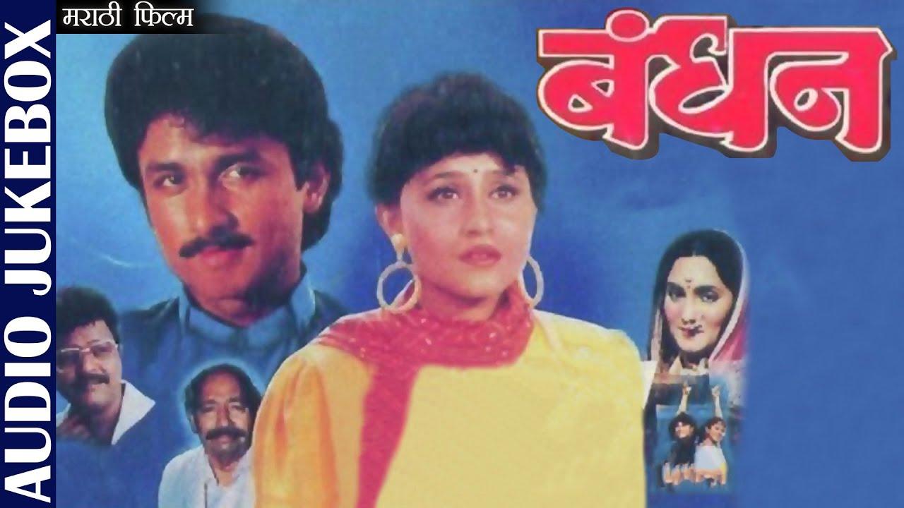 Bandhan Trailer