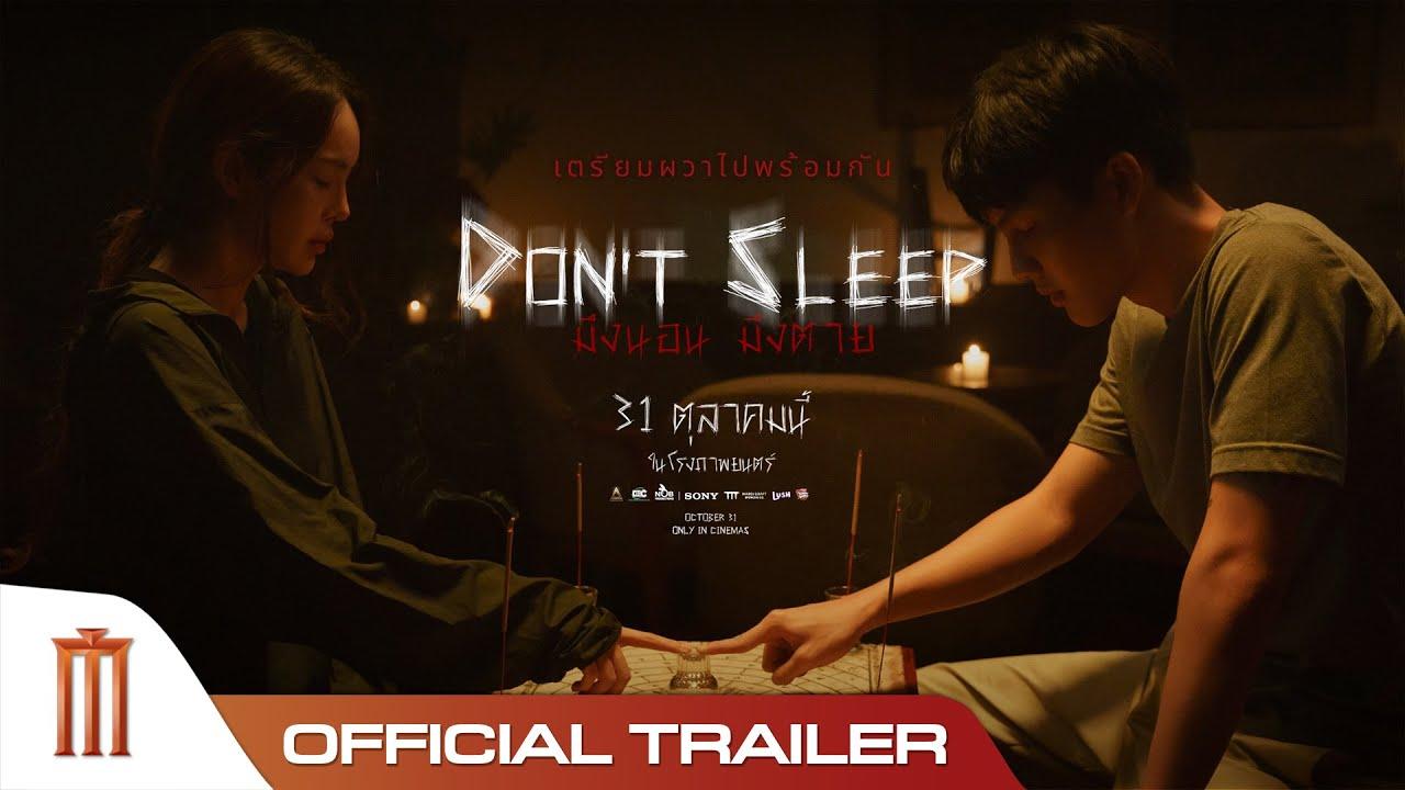 Don't Sleep Trailer