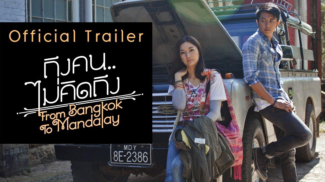 From Bangkok to Mandalay Trailer