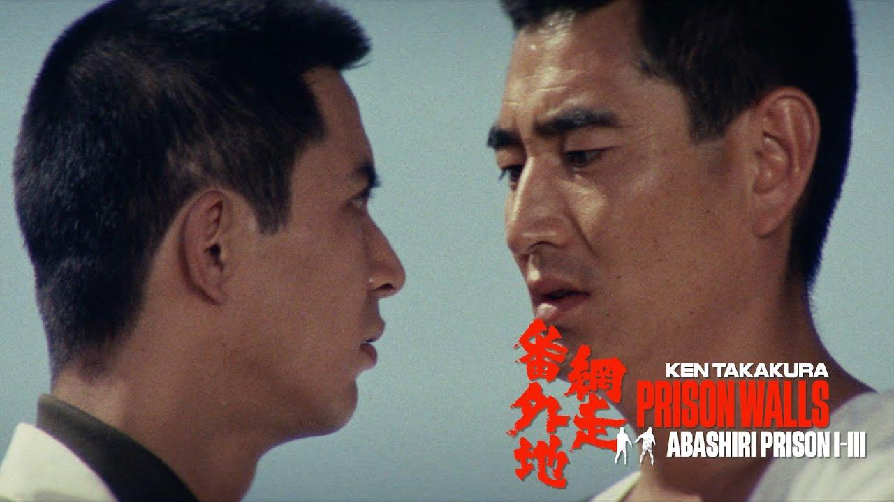 New Prison Walls of Abashiri: The Vagrant Comes to a Port Town Trailer