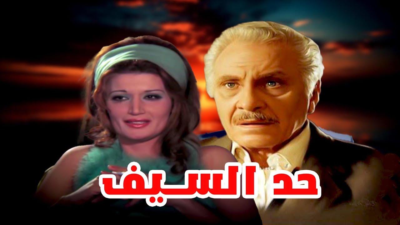 Had Al-Saif Trailer