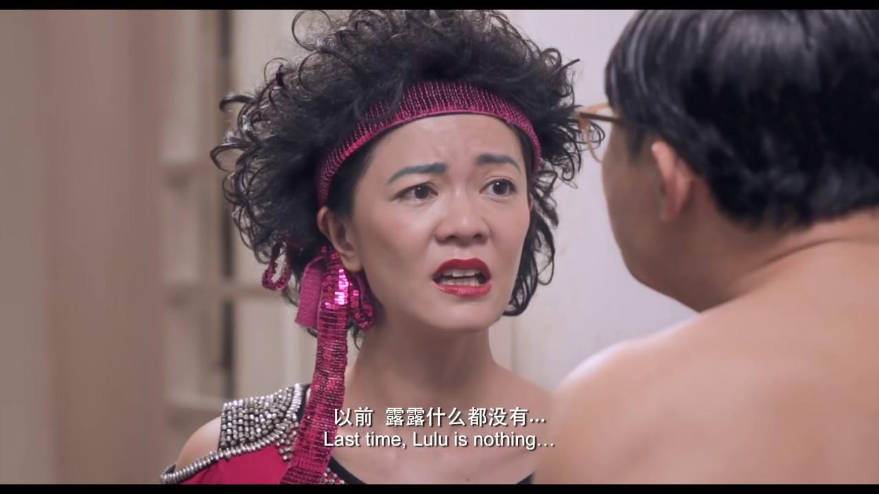 Lulu the Movie Trailer